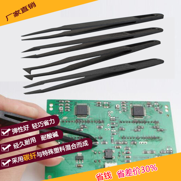 附近哪里可以定制精密塑膠防靜電鑷子？-[龍氏達(dá)]