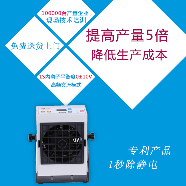 浙江小型離子風(fēng)機(jī)廠家批發(fā)--批量供貨、交付能力強(qiáng)[龍氏達(dá)]