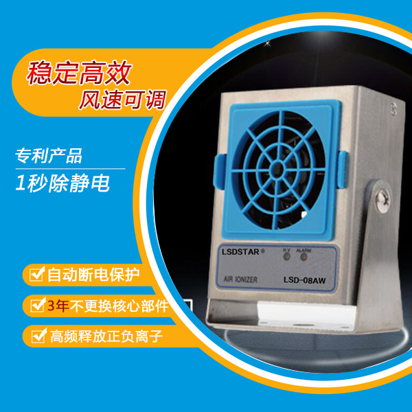 為何工業(yè)生產(chǎn)除靜電普遍選用除靜電離子風(fēng)機(jī)？